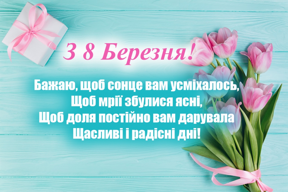 8 Березня: історія виникнення свята