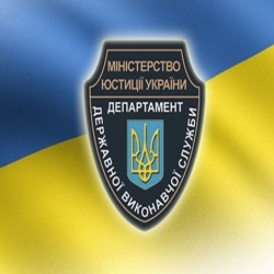 День працівника державної виконавчої служби