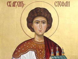 Поздравления с Днем Степана